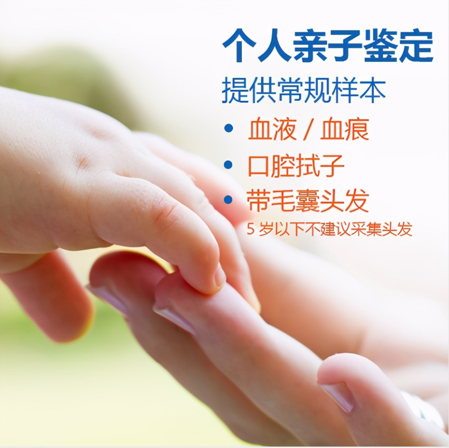 六盘水个人隐私亲子鉴定怎么做,六盘水个人亲子鉴定流程
