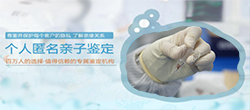 六盘水私密亲子鉴定需要什么手续，六盘水匿名亲子鉴定价格