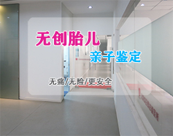 六盘水怀孕亲子鉴定流程【免费预约】