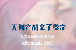 六盘水父亲和肚子里胎儿怎么做亲子鉴定【检测咨询】，六盘水怀孕亲子鉴定结果会不会有问题