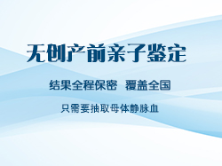 六盘水产前亲子鉴定机构哪有