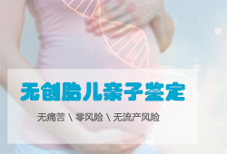 六盘水孕期亲子鉴定的流程，六盘水孕期亲子鉴定机构在哪